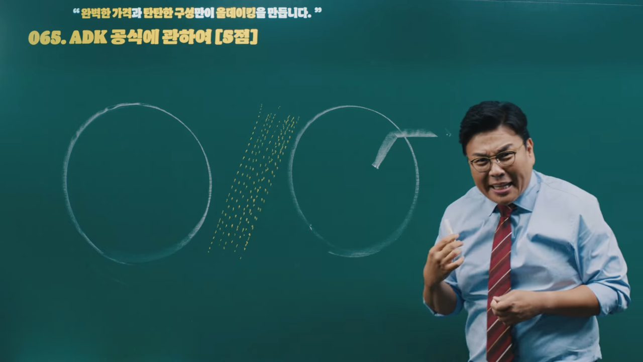 [AP신문 광고평론 No.1072] 강의하는 형식의 연출이 돋보인다. 사진 버거킹 유튜브 캡처 ⓒAP신문(AP뉴스)