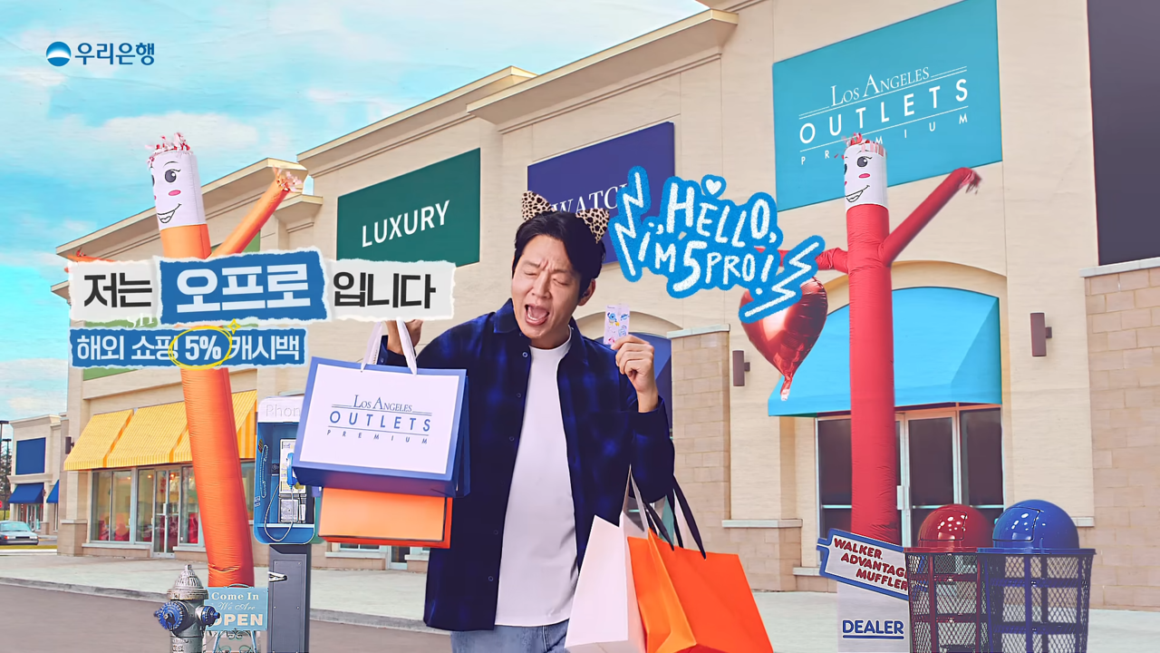 [AP신문 광고평론 No.1074]  ​​​​​​​다양한 해외 여행지에서 카드를 쓰는 모습. 사진 우리은행 유튜브 캡처 ⓒAP신문(AP뉴스)