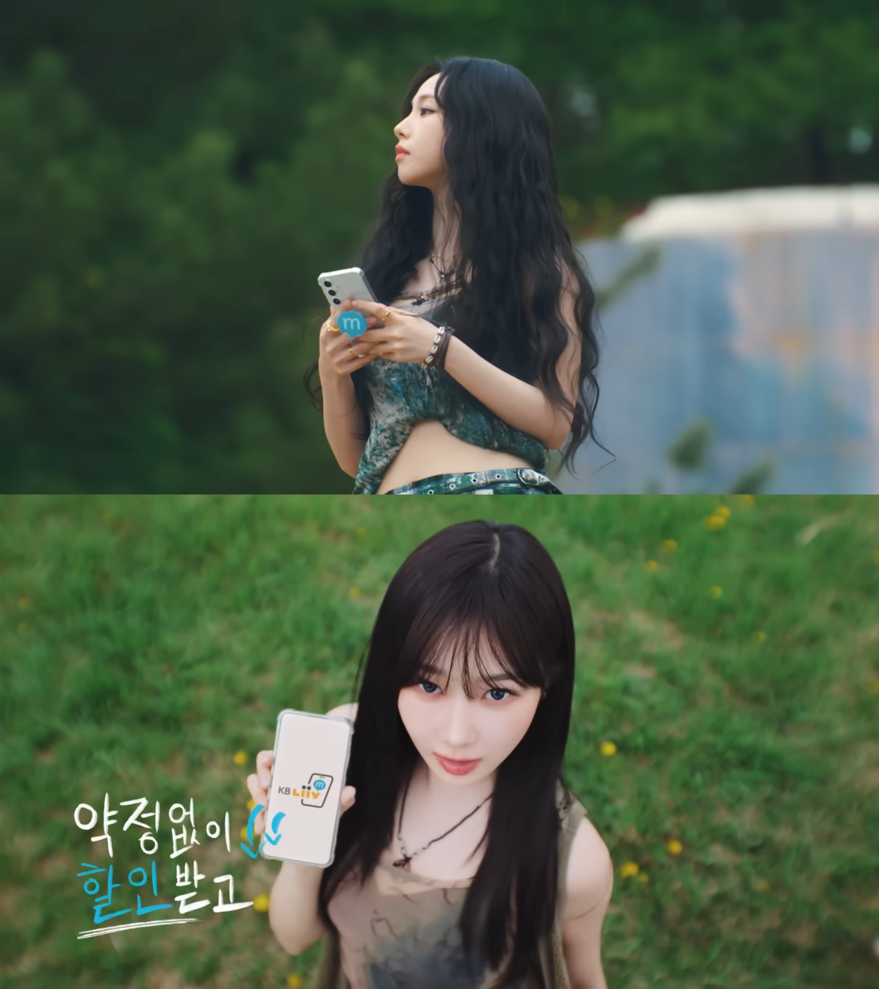 [AP신문 광고평론 No.1082]  ​​​​​​​핸드폰을 지속적으로 노출해 알뜰폰 서비스 광고임을 알린다. (위)에스파 멤버 카리나, (아래)지젤. 사진 KB국민은행 유튜브 캡처ⓒAP신문(AP뉴스)