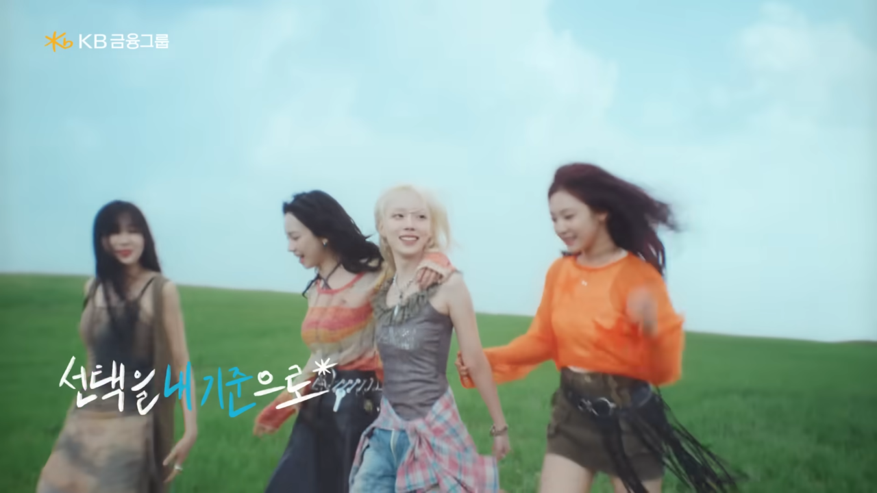 [AP신문 광고평론 No.1082]  ​​​​​​​들판을 달리는 에스파 멤버들. 사진 KB국민은행 유튜브 캡처ⓒAP신문(AP뉴스)