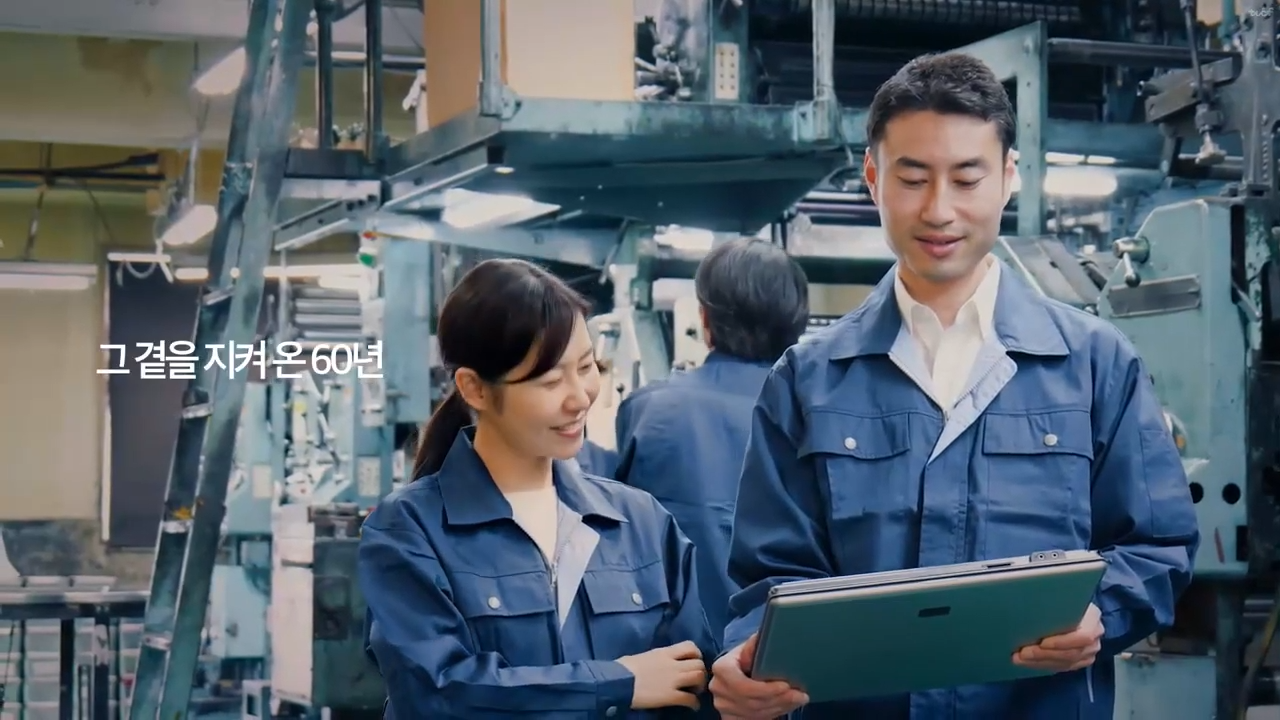 [AP신문 광고평론 No.1083] 산재보험 60주년을 맞아 제작된 광고. 사진 근로복지공단 유튜브 캡처 ⓒAP신문(AP뉴스)