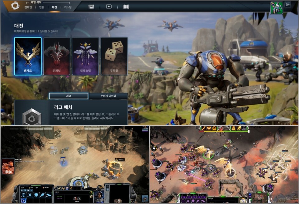 ©AP신문(AP뉴스)/ 이미지 제공 = 카카오게임즈 ▲‘스톰게이트’ 1대 1 대전 UI 및 협동 모드 인게임 이미지