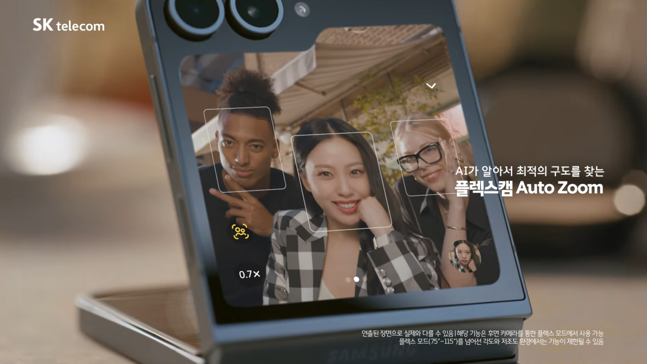 [AP신문 광고평론 No.1088] ​​​​​​​플렉스캠 오토 줌 기능. 사진 SK텔레콤 유튜브 캡처ⓒAP신문(AP뉴스)