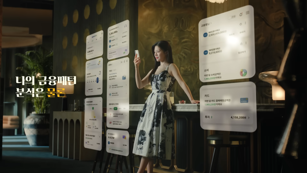 [AP신문 광고평론 No.1090] ​​​​​​​올원뱅크 앱 화면과 함께 장점을 보여준다. 사진 NH농협은행 유튜브 캡처 ⓒAP신문(AP뉴스)