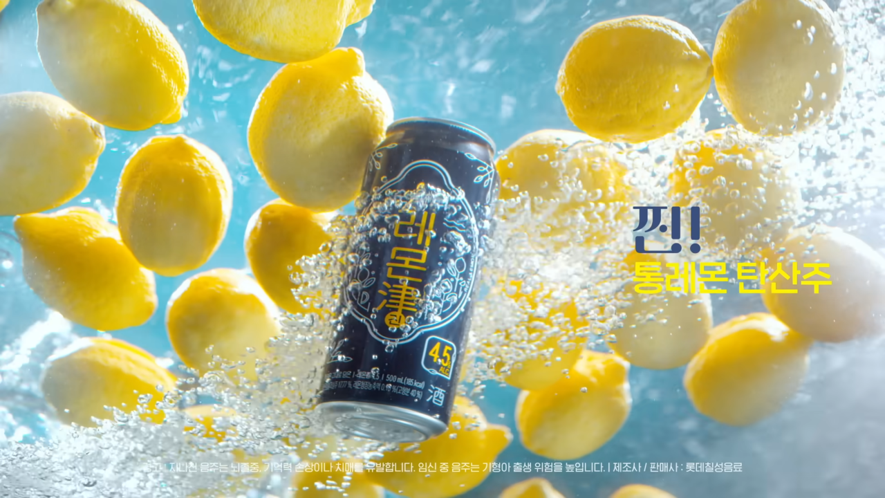 [AP신문 광고평론 No.1091]  ​​​​​​​롯데칠성의 통레몬 탄산주 레몬진. 사진 롯데칠성 주류 유튜브 캡처 ⓒAP신문(AP뉴스)
