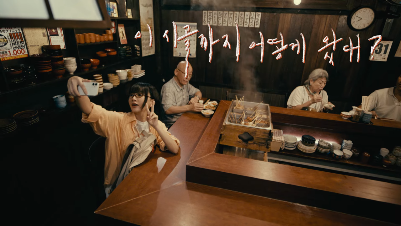 [AP신문 광고평론 No.1093]  ​​​​​​​일본 현지의 느낌을 그대로 살렸다. 사진 제주항공 유튜브 캡처 ⓒAP신문(AP뉴스)