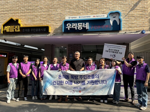 ©AP신문(AP뉴스)/ 이미지 제공 = KPR ▲ KPR 임직원들과 돈의동쪽방상담소 관계자가 기념 사진 촬영을 하고 있다. (좌측 여섯 번째부터 김주호 KPR 사장, 최영민 돈의동쪽방상담소장, 신성인 KPR 회장)