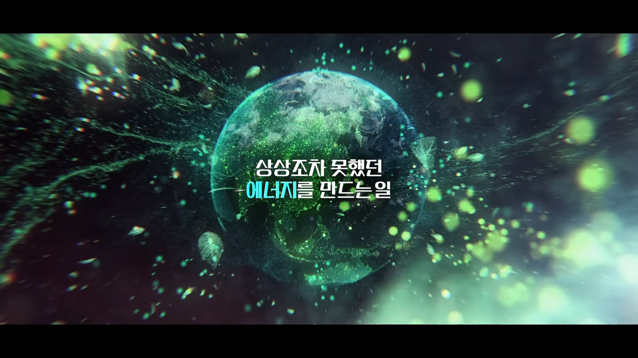 [AP신문 광고평론 No.1102]  ​​​​​​​우주를 주요 모티브로 활용한다. 사진 한수원 유튜브 캡처ⓒAP신문(AP뉴스)