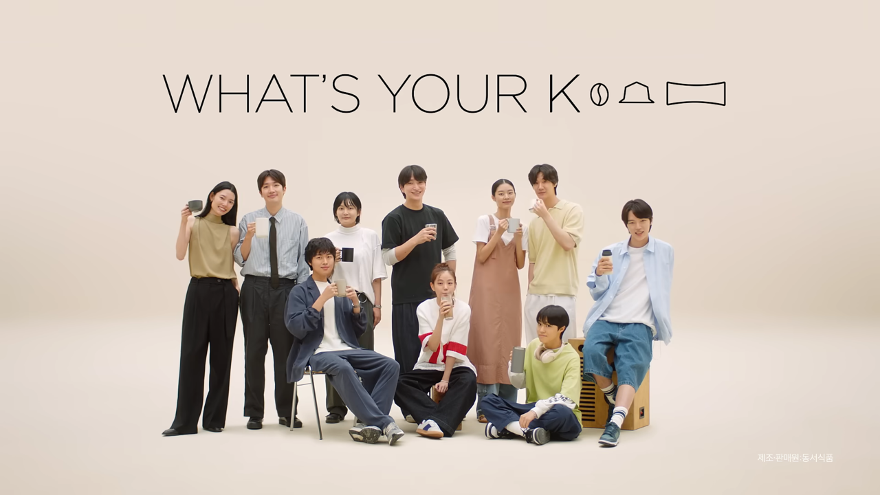 [AP신문 광고평론 No.1107]  ​​​​​​​기존 빅모델 공유 대신 젊은 모델들이 다수 기용됐다. 사진 카누 유튜브 캡처 ⓒAP신문(AP뉴스)