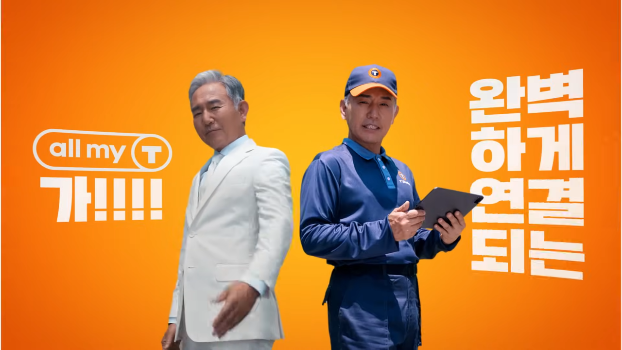 [AP신문 광고평론 No.1109] 티스테이션 모델 배우 손병호. 1인 2역을 맡았다. 사진 티스테이션TV 유튜브 캡처ⓒAP신문(AP뉴스)