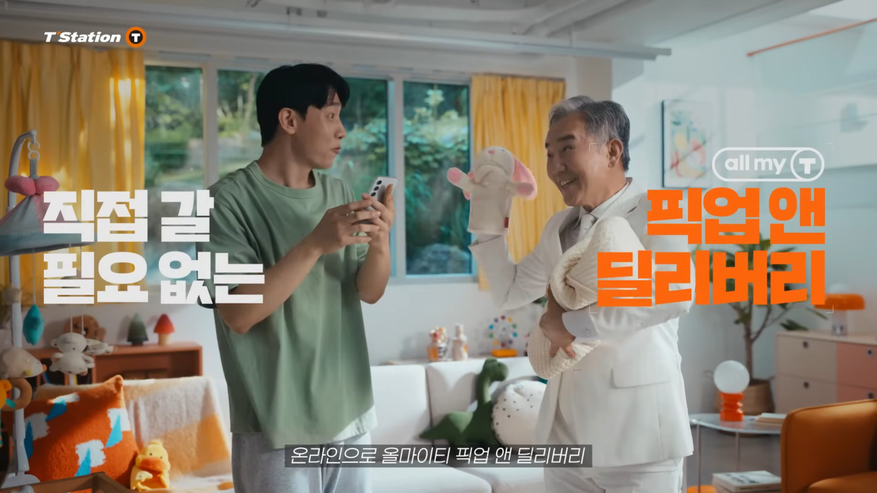 [AP신문 광고평론 No.1109] ​​​​​​​손병호가 육아로 바쁜 소비자에게 픽업 앤 딜리버리 서비스를 소개하고 있다. 사진 티스테이션TV 유튜브 캡처ⓒAP신문(AP뉴스)