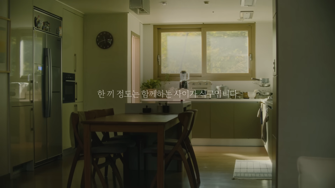 [AP신문 광고평론 No.1111]  ​​​​​​​마지막 장면에서 집 전체를 조명한다. 사진 KCC건설 스위첸 유튜브 캡처ⓒAP신문(AP뉴스)