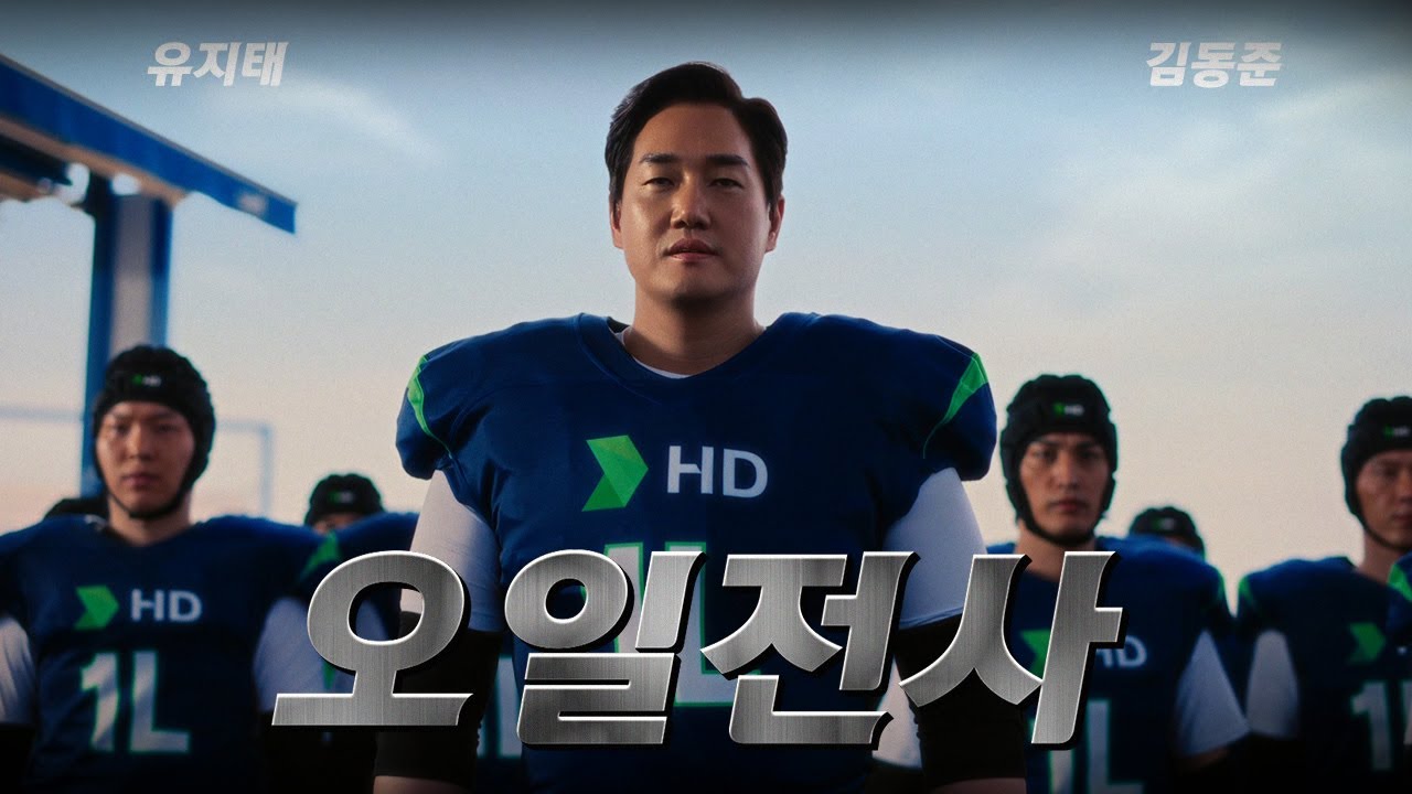 [AP신문 광고평론 No.1112]  HD현대오일뱅크 모델 배우 유지태. 사진 HD현대오일뱅크 유튜브 캡처ⓒAP신문(AP뉴스)