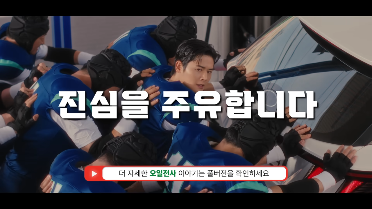 [AP신문 광고평론 No.1112]  ​​​​​​​아이돌 '제국의 아이들' 출신 배우 김동준. 사진 HD현대오일뱅크 유튜브 캡처ⓒAP신문(AP뉴스)