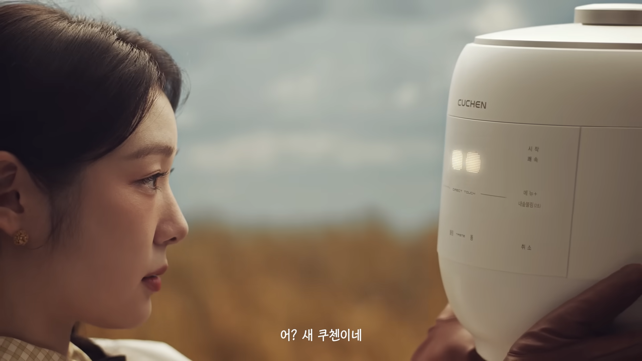 [AP신문 광고평론 No.1117] 쿠첸 그레인 밥솥을 들고 있는 김연아. 사진 쿠첸 유튜브 캡처ⓒAP신문(AP뉴스)