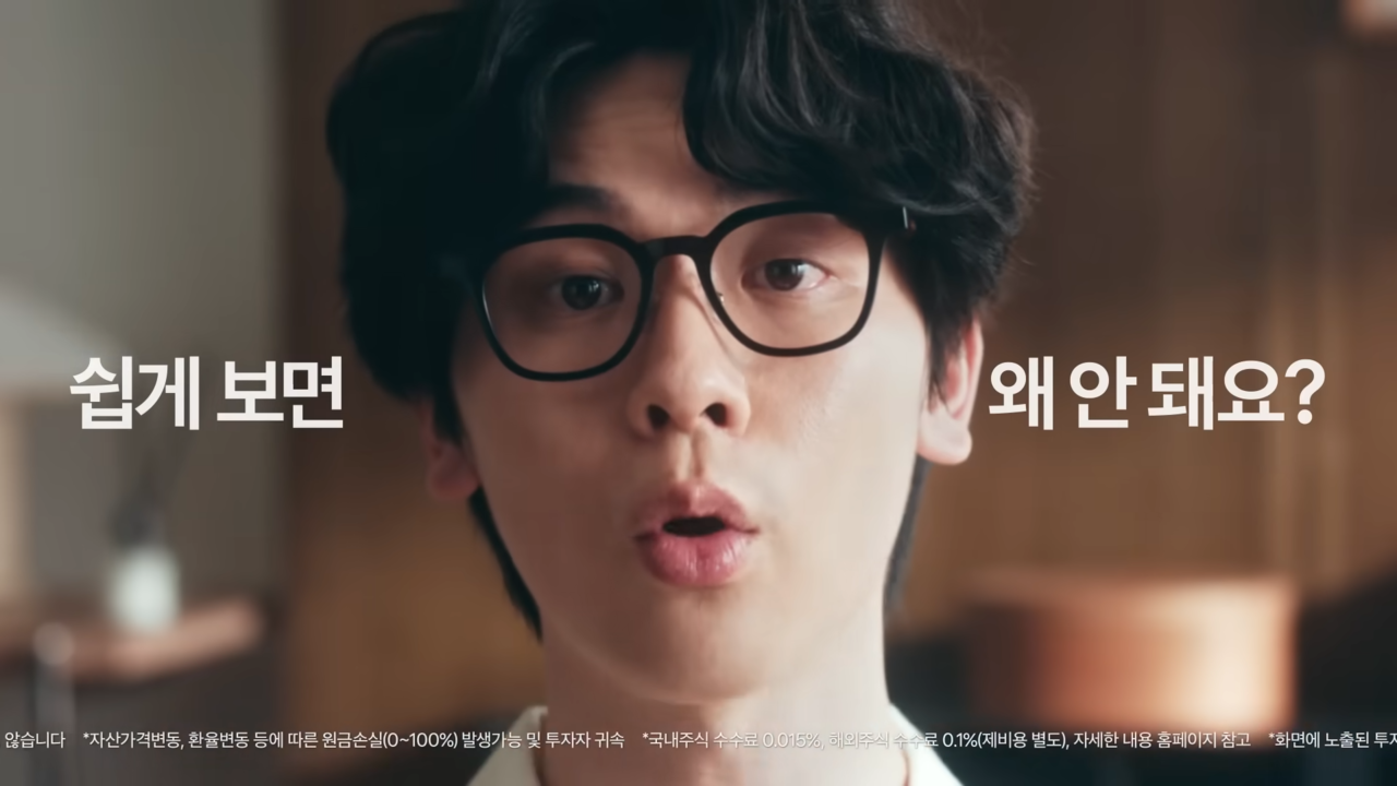 [AP신문 광고평론 No.1121]  ​​​​​​​왜 투자를 쉽게 보면 안되는지 의문을 제기한다. 사진 토스증권 유튜브 캡처ⓒAP신문(AP뉴스)