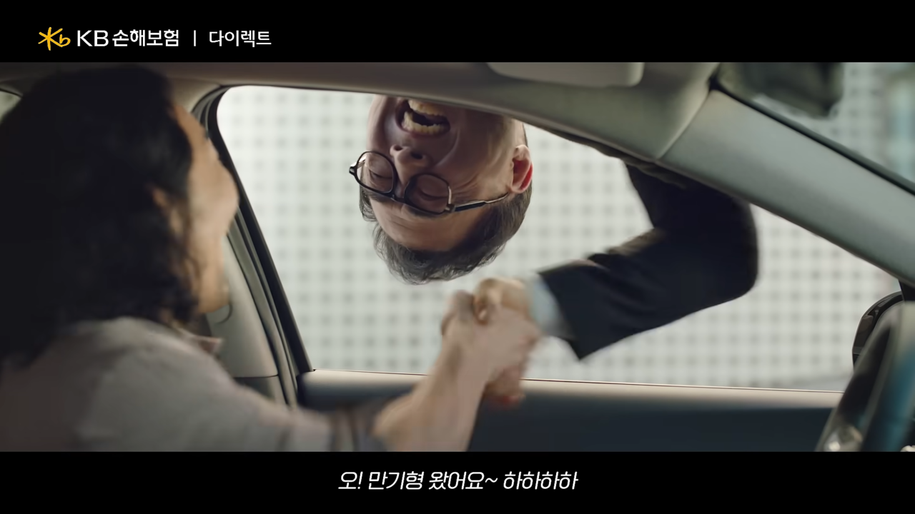 [AP신문 광고평론 No.1130]  ​​​​​​​이만기를 반가워하며 악수하는 운전자. 사진 KB손해보험 유튜브 캡처ⓒAP신문(AP뉴스)