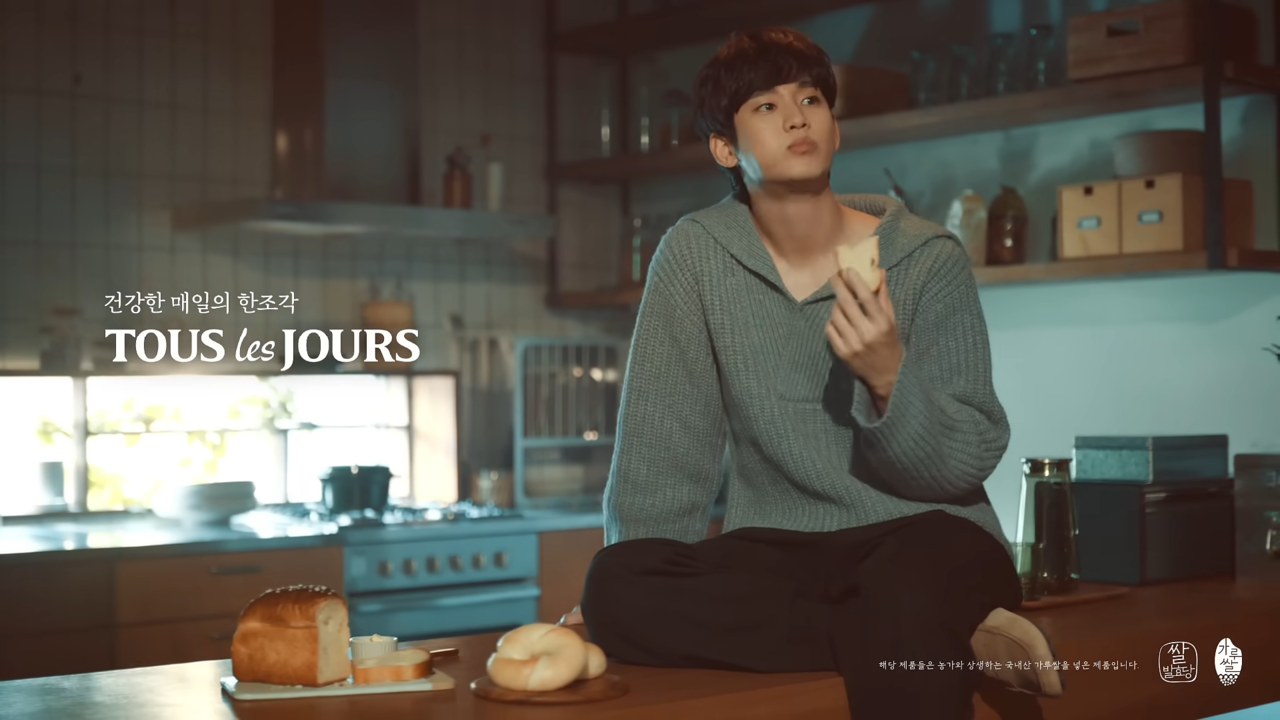 [AP신문 광고평론 No.1131]  CJ푸드빌 뚜레쥬르 모델 배우 김수현. 사진 뚜레쥬르 유튜브 캡처ⓒAP신문(AP뉴스)