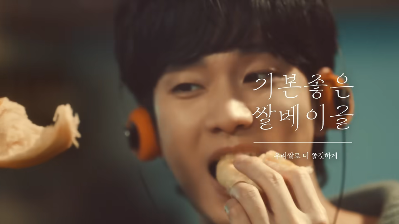 [AP신문 광고평론 No.1131]  ​​​​​​​음악을 들으며 쌀베이글을 먹고 있는 김수현. 사진 뚜레쥬르 유튜브 캡처ⓒAP신문(AP뉴스)