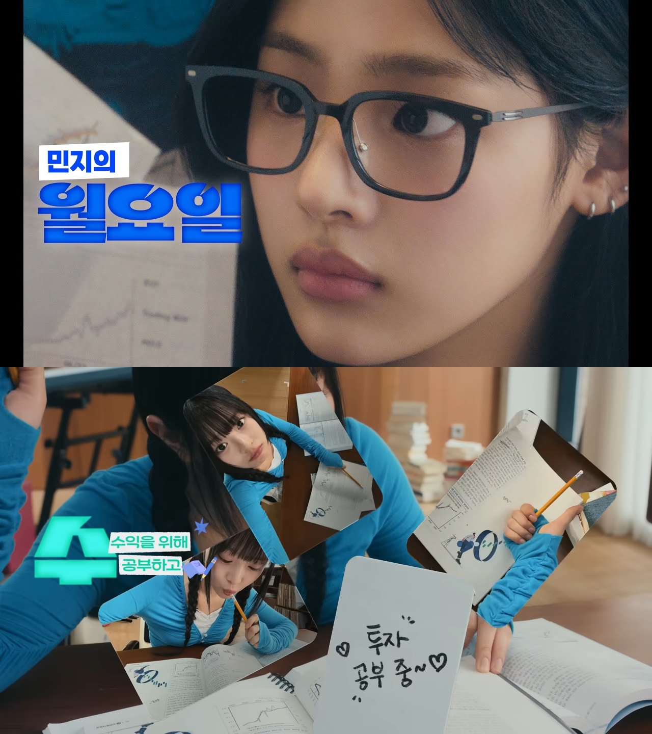 [AP신문 광고평론 No.1132] 월화수목금 5행시로 투자 방식을 소개한다. 사진 신한투자증권 유튜브 캡처ⓒAP신문(AP뉴스)