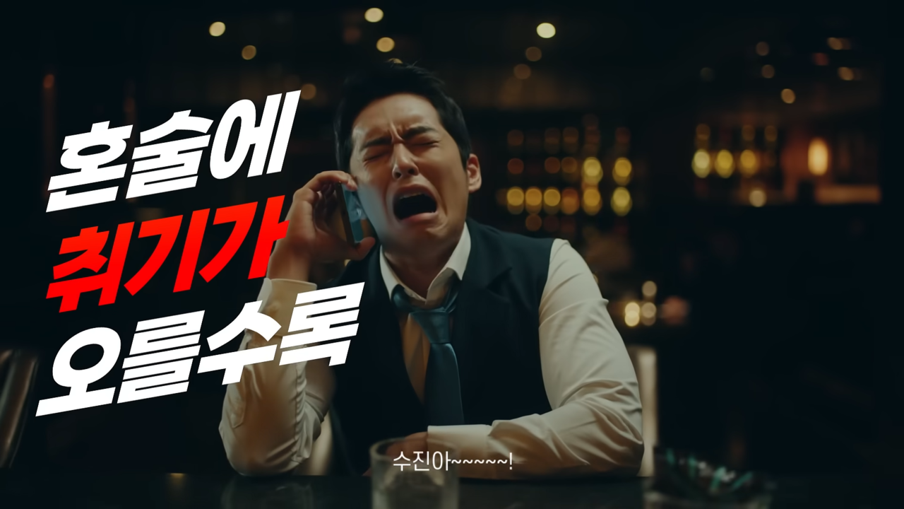 [AP신문 광고평론 No.1134]  ​​​​​​​전 여자친구를 그리워하는 남성이 모습. 사진 동아제약 유튜브 캡처ⓒAP신문(AP뉴스)