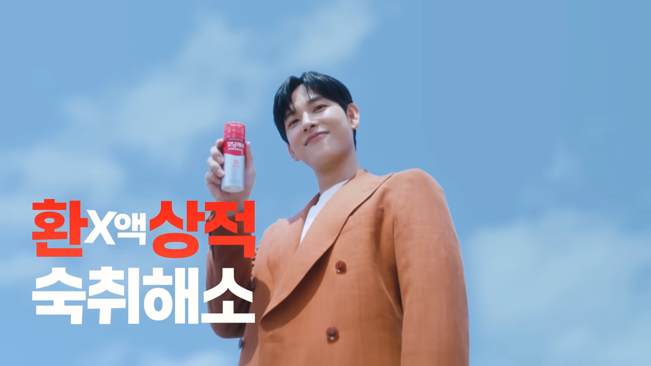 [AP신문 광고평론 No.1134]  ​​​​​​​환과 액상을 한 번에 먹는 음용 방식을 '환상적'이라고 표현한다. 사진 동아제약 유튜브 캡처ⓒAP신문(AP뉴스)