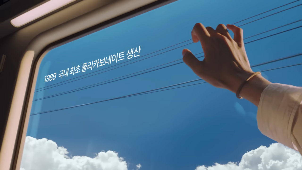 [AP신문 광고평론 No.1137] 삼양그룹이 100주년을 맞이해 기념 광고를 공개했다. 사진 삼양그룹 유튜브 캡처ⓒAP신문(AP뉴스)