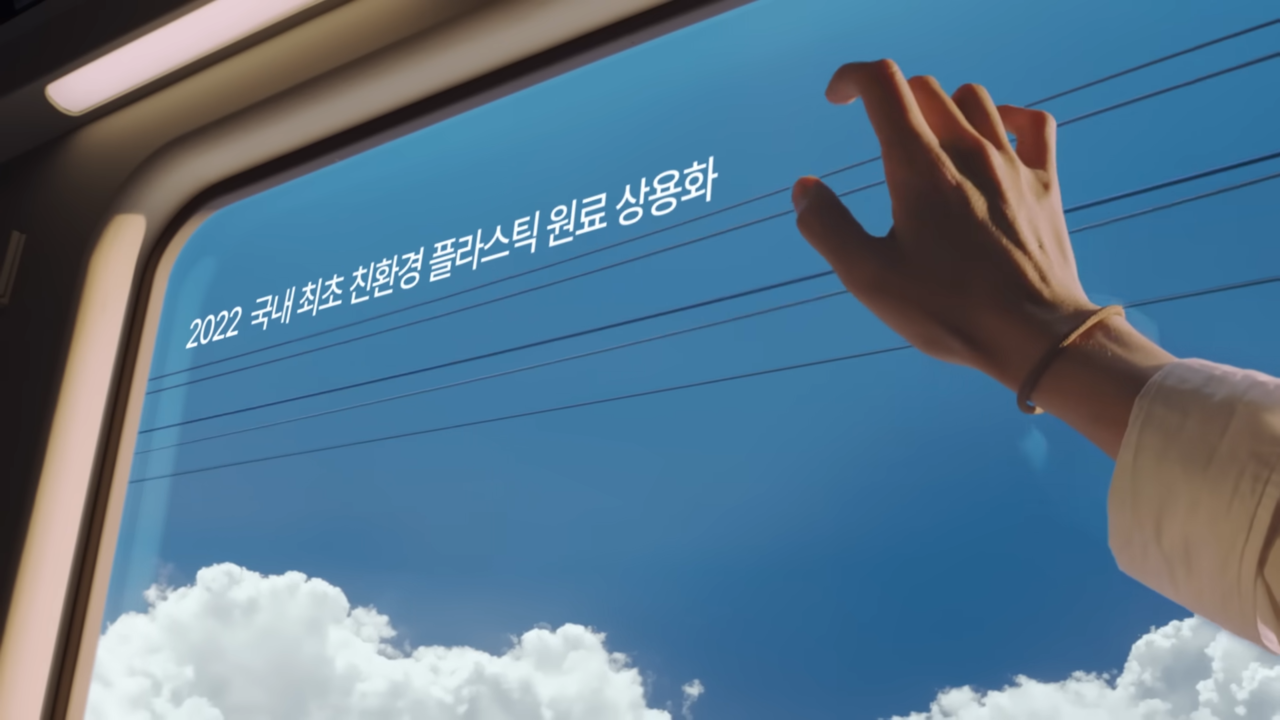 [AP신문 광고평론 No.1137] ​​​​​​​전깃줄을 기타처럼 연주한다. 사진 삼양그룹 유튜브 캡처ⓒAP신문(AP뉴스)