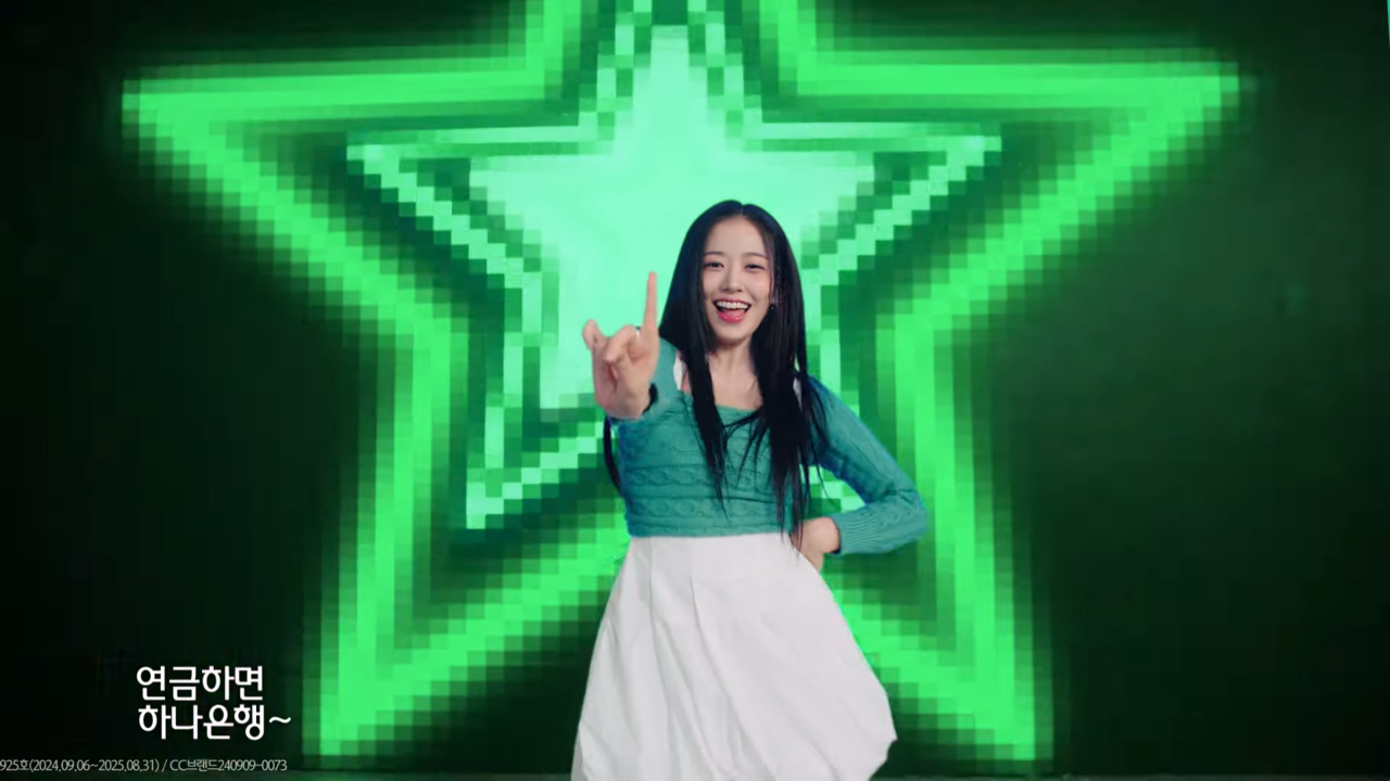 [AP신문 광고평론 No.1145]  ​​​​​​​의상과 배경 등에 초록색을 녹여내고, 숫자 '1'을 강조한다. 사진 하나은행 유튜브 캡처ⓒAP신문(AP뉴스)