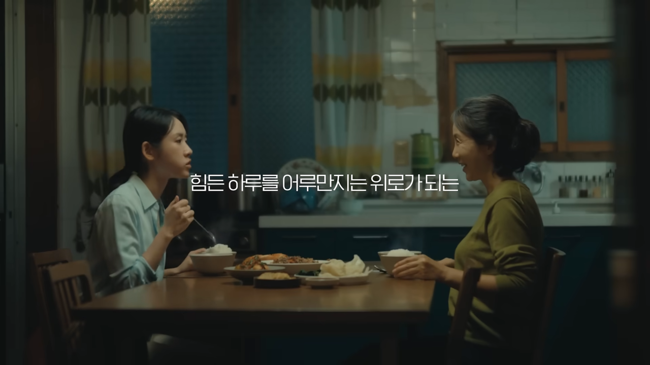 직장인 여성이 퇴근 후 엄마가 차려준 집밥을 먹고 있다. 사진 농협 유튜브 캡처ⓒAP신문(AP뉴스)