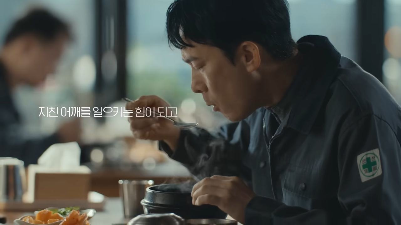 [AP신문 광고평론 No.1149] ​​​​​​​육체노동 후 점심을 먹는 모습. 사진 농협 유튜브 캡처ⓒAP신문(AP뉴스)