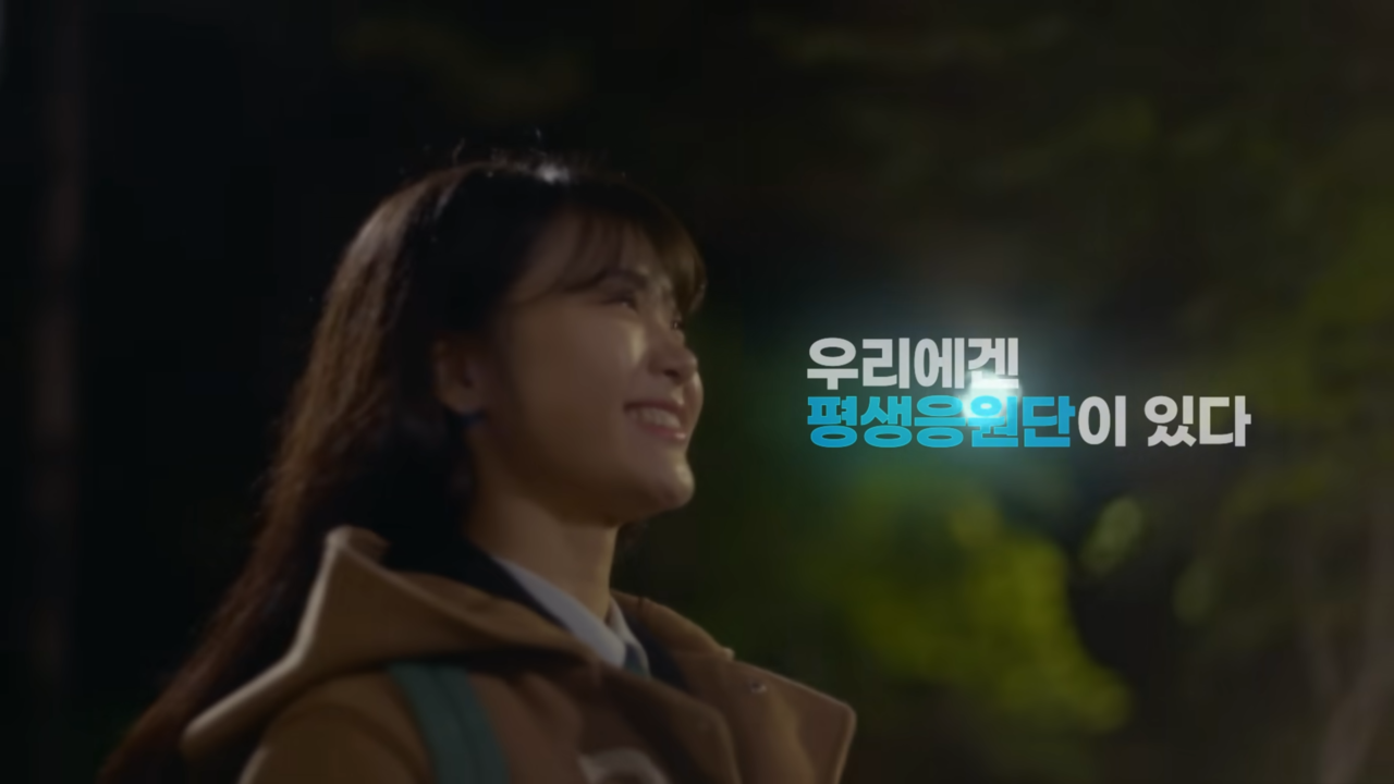 [AP신문 광고평론 No.1162]  ​​​​​​​포스코를 '평생응원단'으로 지칭한다. 사진 포스코 유튜브 캡처ⓒAP신문(AP뉴스)