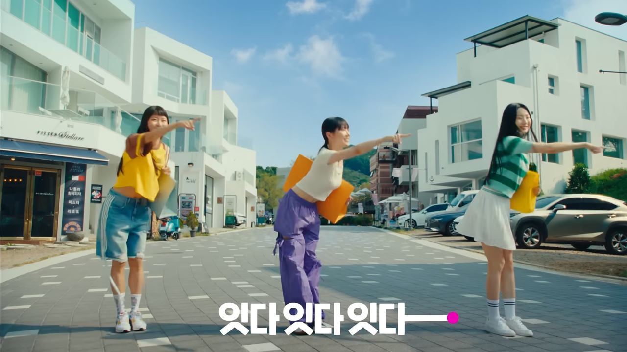 [AP신문 광고평론 No.1170]  ​​​​​​​'잇다'가 반복되는 CM송에 맞춰 춤을 추는 사람들. 사진 우체국 유튜브 캡처ⓒAP신문(AP뉴스)