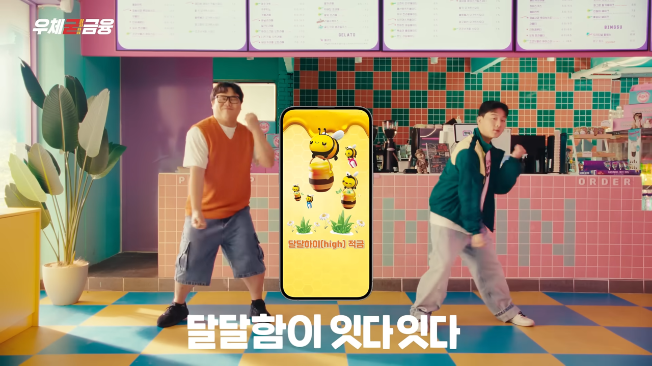 [AP신문 광고평론 No.1170]  ​​​​​​​챌린지에 도전 중인 젊은 참가자들. 사진 우체국 유튜브 캡처ⓒAP신문(AP뉴스)