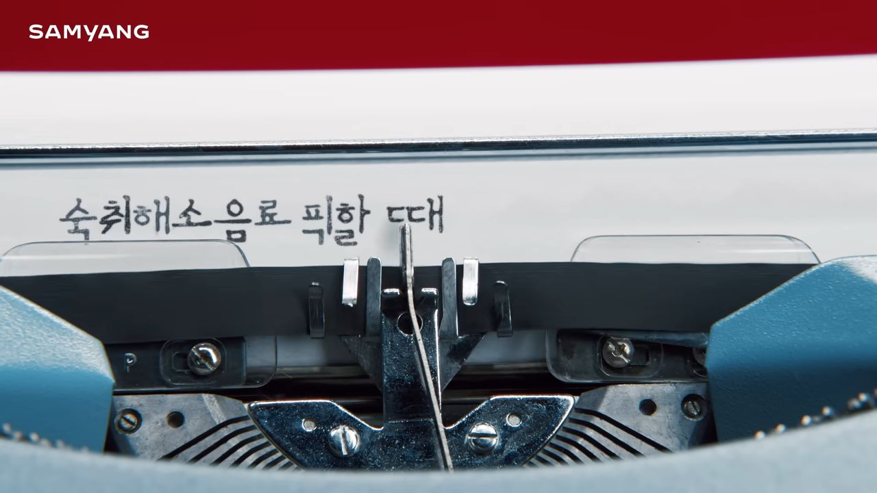 [AP신문 광고평론 No.1171] ​​​​​​​클래식 타자기로 질문의 답을 받아 적는 연출을 보여준다. 사진 상쾌환 유튜브 캡처ⓒAP신문(AP뉴스)