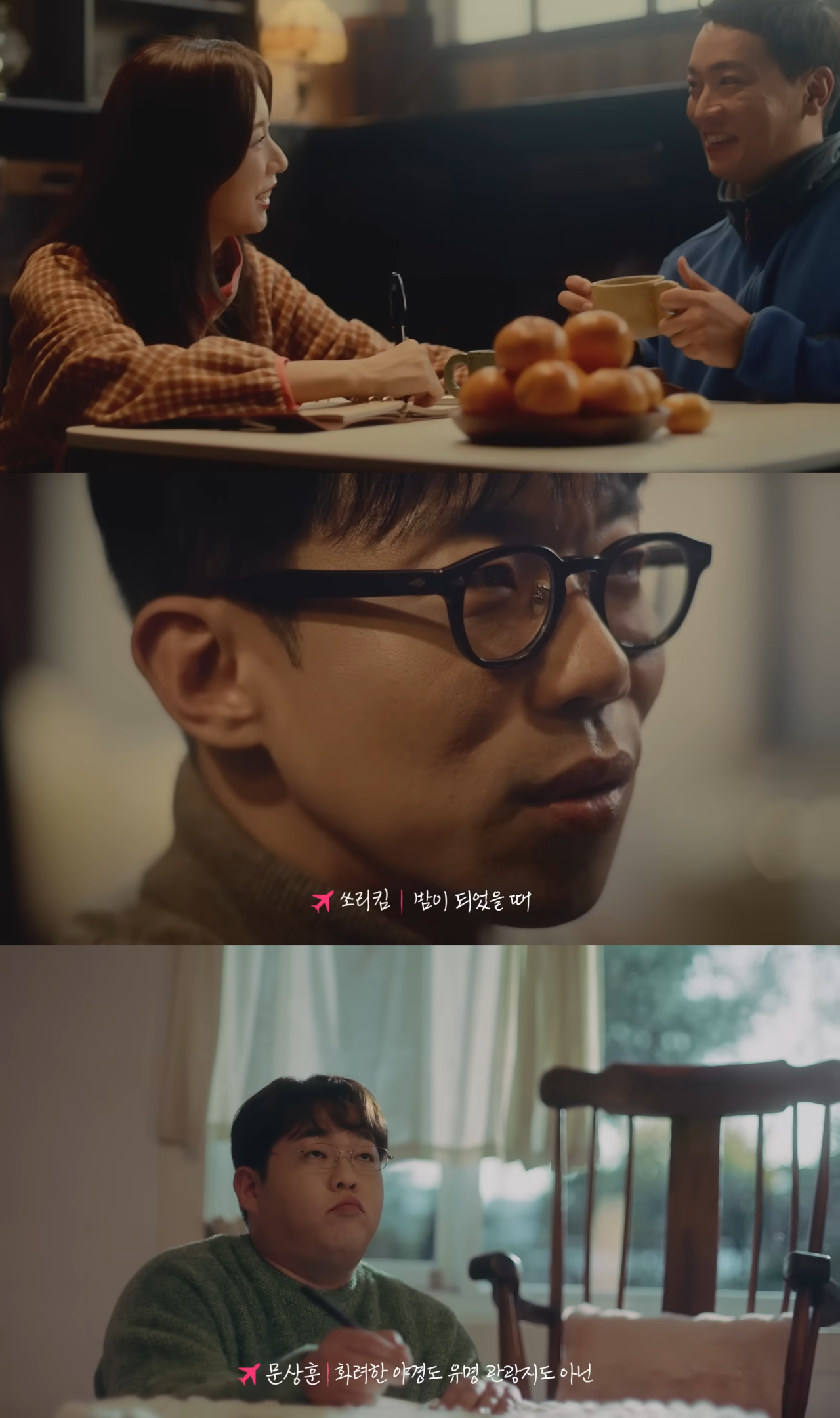 [AP신문 광고평론 No.1177]  ​​​​​​​인플루언서들이 자신의 여행 추억을 이야기하고 있다. 사진 야놀자 유튜브 캡처ⓒAP신문(AP뉴스)