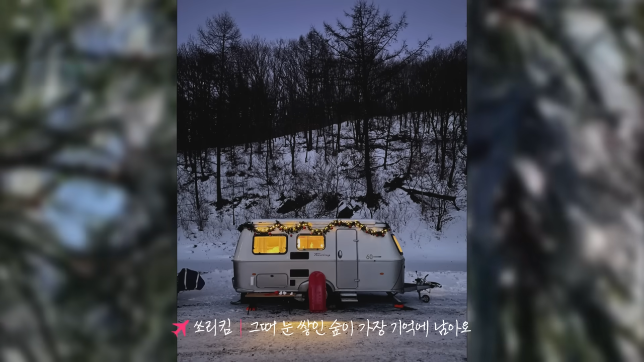 [AP신문 광고평론 No.1177]  ​​​​​​​실제 여행 사진을 광고에 삽입했다. 사진 야놀자 유튜브 캡처ⓒAP신문(AP뉴스)