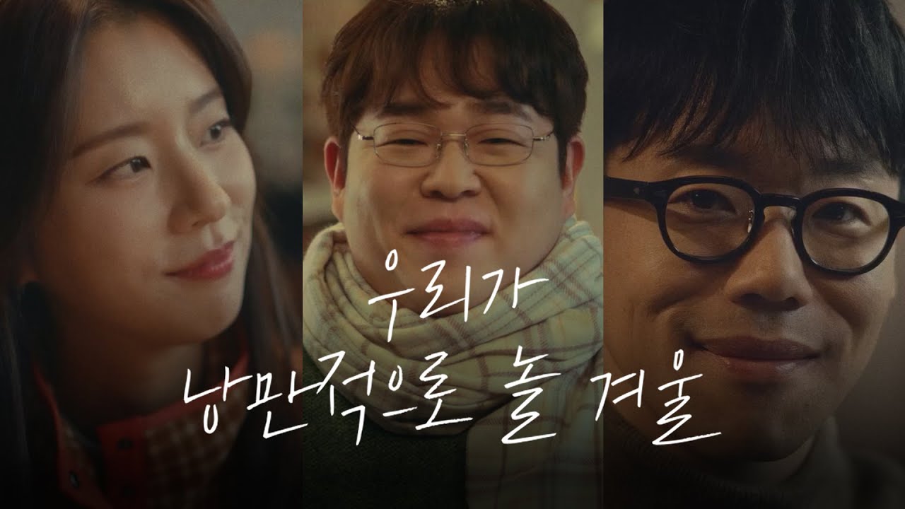 [AP신문 광고평론 No.1177]  (왼쪽부터) 유랑쓰, 문상훈, 쏘리킴. 사진 야놀자 유튜브 캡처ⓒAP신문(AP뉴스)