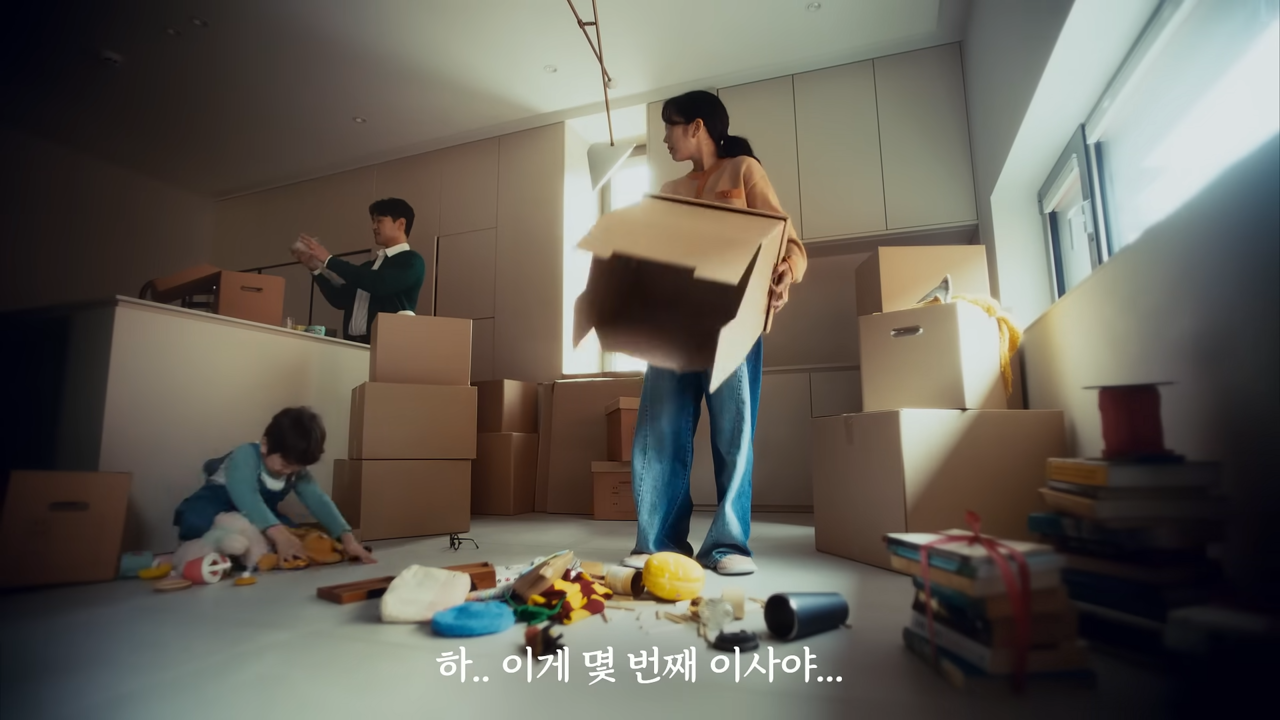 [AP신문 광고평론 No.1180] ​​​​​​​이사를 반복하는 가족. 사진 한국주택금융공사 유튜브 캡처ⓒAP신문(AP뉴스)