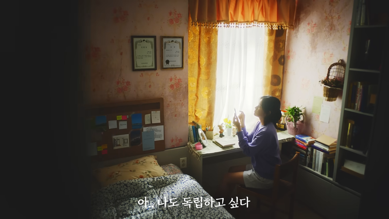 [AP신문 광고평론 No.1180] ​​​​​​​독립을 꿈꾸는 청년. 사진 한국주택금융공사 유튜브 캡처ⓒAP신문(AP뉴스)