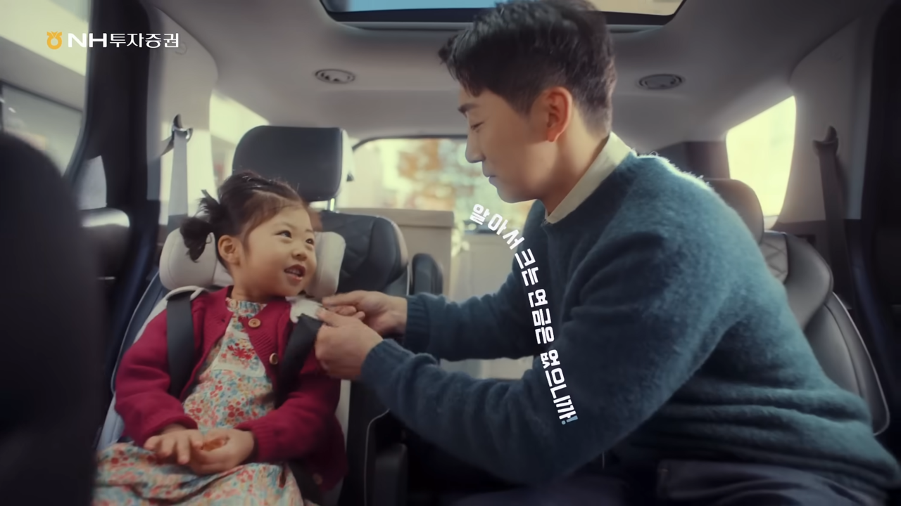 [AP신문 광고평론 No.1187]  ​​​​​​​연금을 아이의 성장에 비유한다. 사진 NH투자증권 유튜브 캡처ⓒAP신문(AP뉴스)