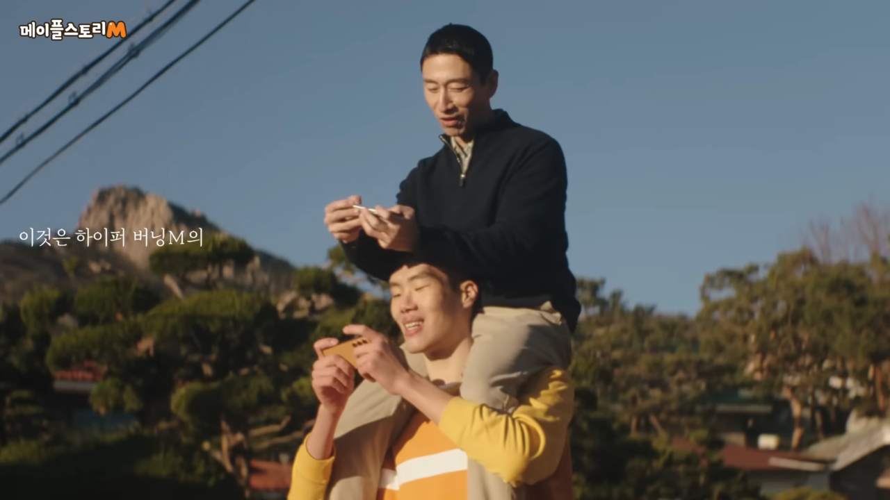 [AP신문 광고평론 No.1192]  아들이 아빠를 무등 태워주고 있다. 사진 메이플스토리M 유튜브 캡처ⓒAP신문(AP뉴스)