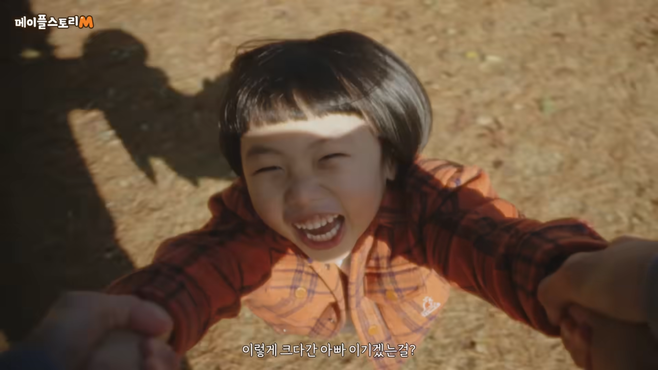 [AP신문 광고평론 No.1192]  ​​​​​​​아빠와 즐거운 시간을 보내는 어린 아이. 사진 메이플스토리M 유튜브 캡처ⓒAP신문(AP뉴스)