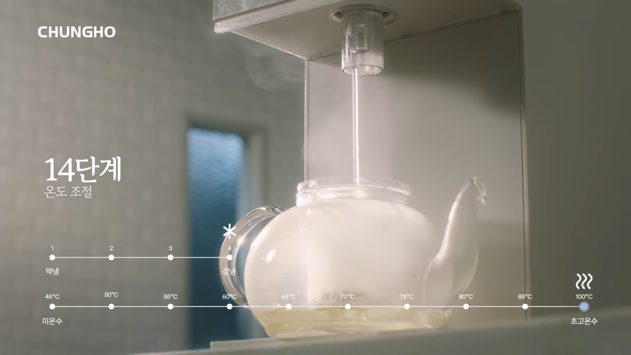 [AP신문 광고평론 No.1193]  ​​​​​​​14단계 온도조절 기능을 소개한다. 사진 청호나이스 유튜브 캡처ⓒAP신문(AP뉴스)
