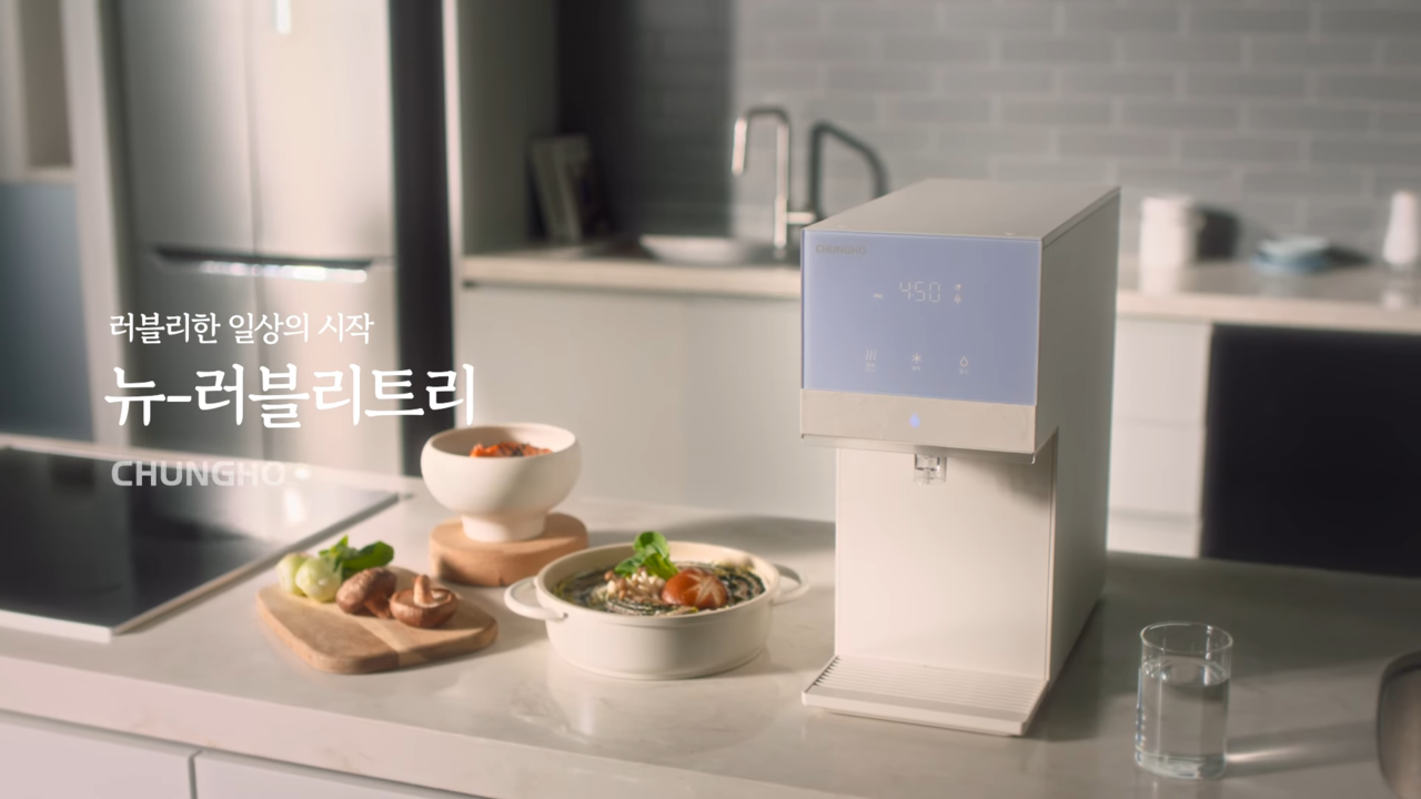 [AP신문 광고평론 No.1193]  ​​​​​​​세련된 주방에 놓인 '뉴 러블리트리' 제품. 사진 청호나이스 유튜브 캡처ⓒAP신문(AP뉴스)