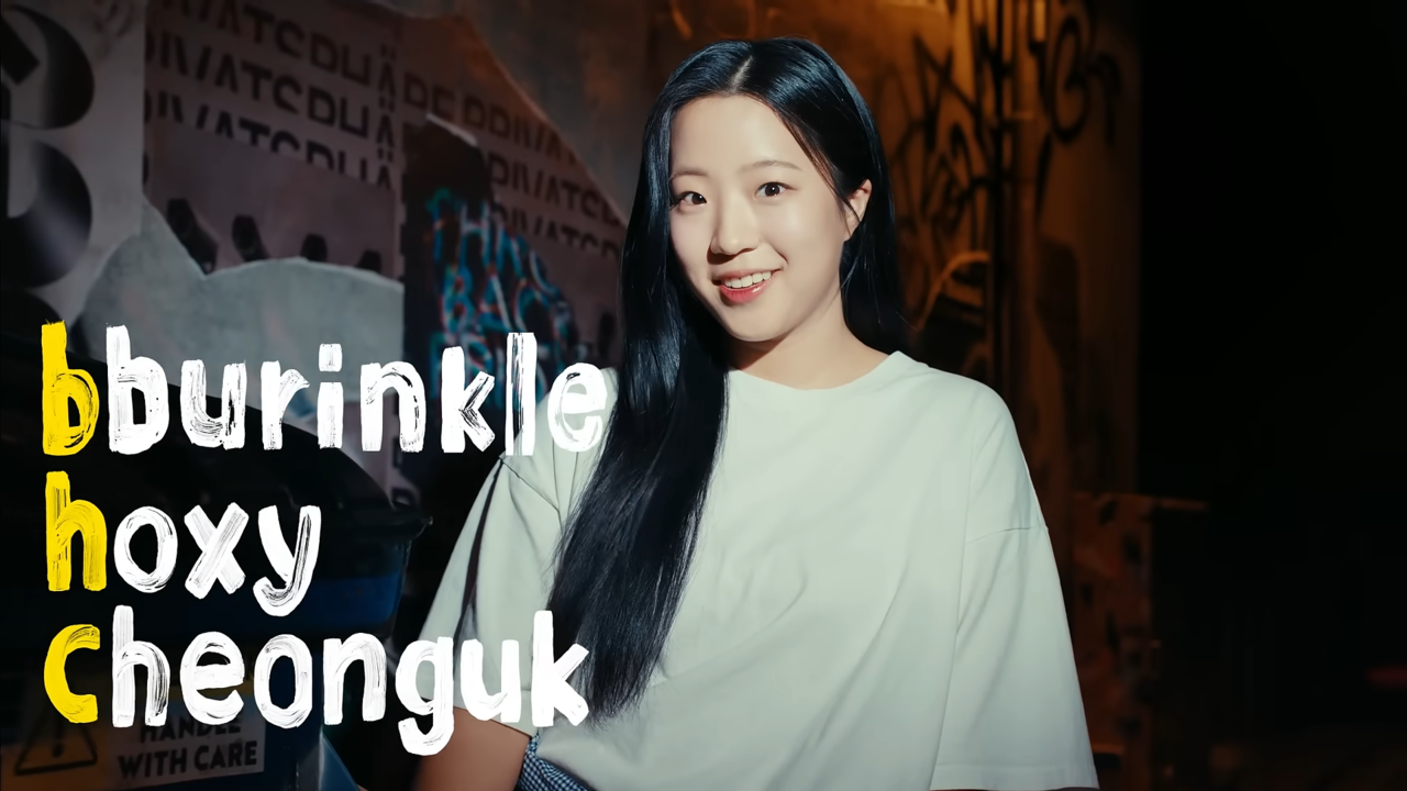 [AP신문 광고평론 No.1201] ​​​​​​​신유빈은 2024년 8월부터 전지현의 뒤를 이어 bhc의 모델이 됐다. 사진 bhc치킨 유튜브 캡처ⓒAP신문(AP뉴스)