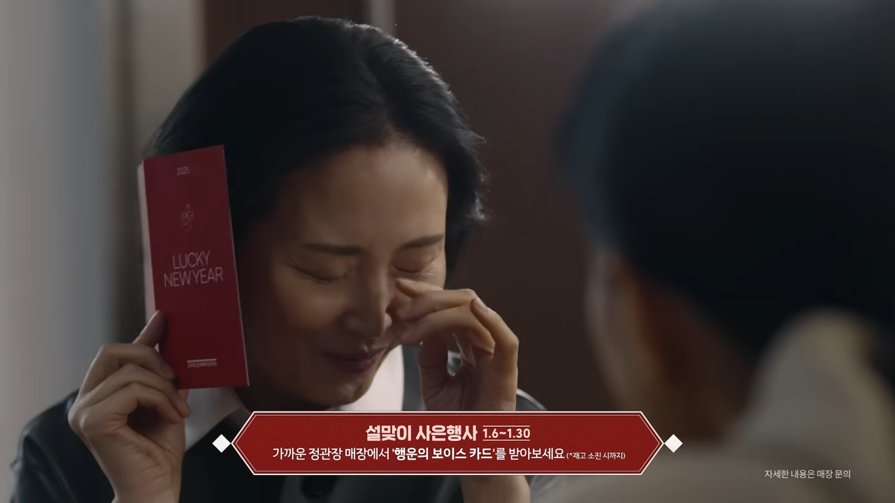 [AP신문 광고평론 No.1204]  ​​​​​​​보이스 카드에 담긴 음성 메시지를 듣고 있다. 사진 정관장TV 유튜브 캡처ⓒAP신문(AP뉴스)