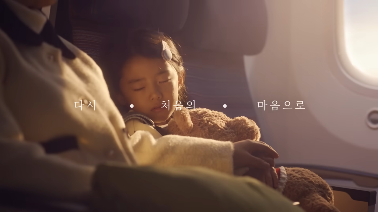 [AP신문 광고평론 No.1208]  ​​​​​​​기내에서 편안하게 잠을 청하는 어린이. 사진 대한항공 유튜브 캡처ⓒAP신문(AP뉴스)
