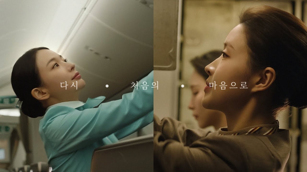 [AP신문 광고평론 No.1208]  아시아나항공과 대한항공의 구성원들을 교차로 보여주며 합병 소식을 알린다. 사진 대한항공 유튜브 캡처ⓒAP신문(AP뉴스)