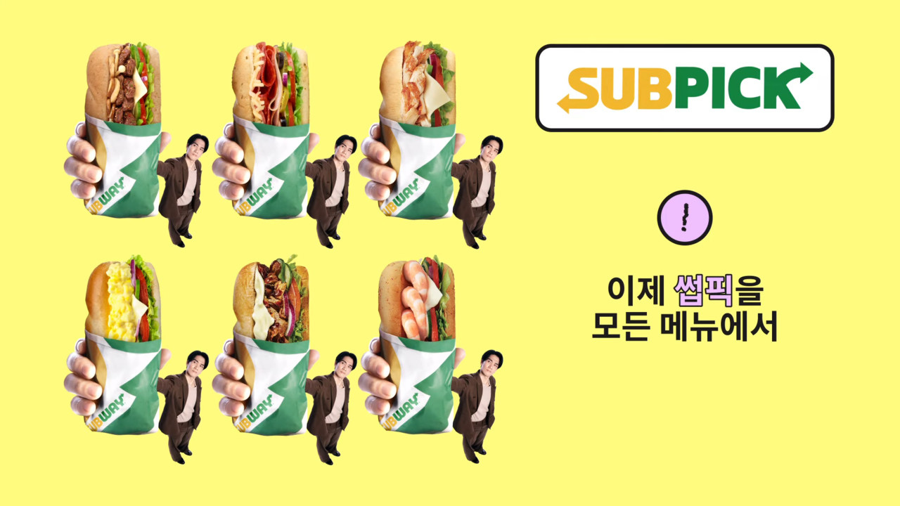 [AP신문 광고평론 No.1218]  ​​​​​​​올 2월부터 '썹픽'이 모든 메뉴로 확대됐다. 사진 써브웨이 유튜브 캡처ⓒAP신문(AP뉴스)